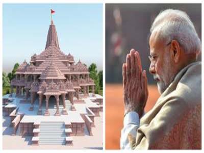 Ayodhya
